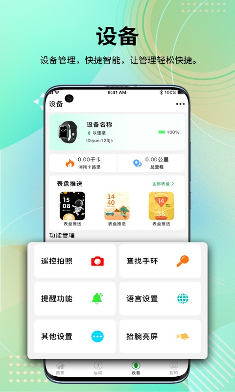 截图4